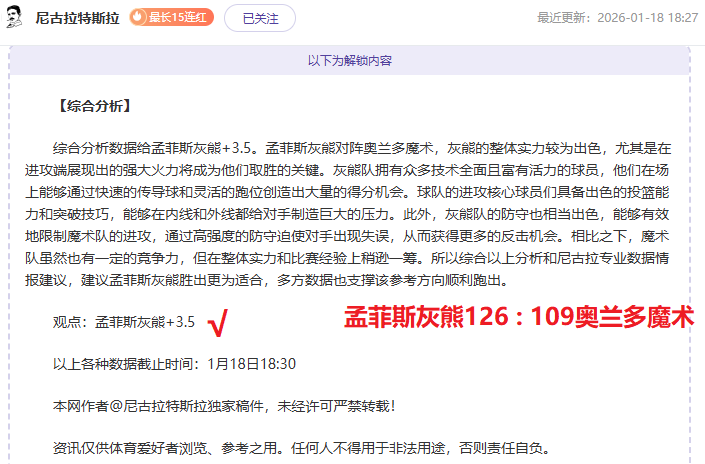 东契奇上季,对战掘金表,现亮眼,亚博体育,亚博体育官网,亚博体育app,亚博体育下载