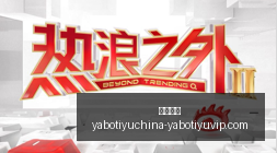 双轮共驰冒,险之旅,今日迎来双,亚博体育,亚博体育官网,亚博体育app,亚博体育下载