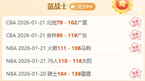 [NBA 1月26日常规赛：对阵勇士 比赛精华]