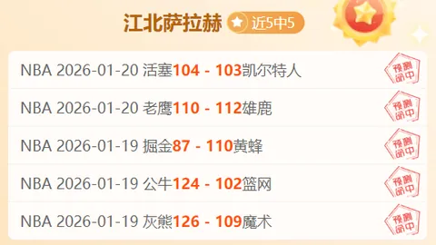 快船遭误判打击！关键判罚失误遗憾错失良机