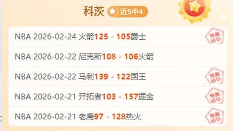 刘建业解析：球队多打1人策略与4万观众助威感受