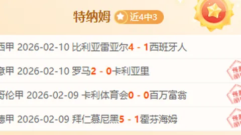 柔佛对阵广岛三箭：大乐透期号专家质合推荐，前区十码预测