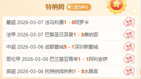 NBA灰熊对火箭比赛临界值解析